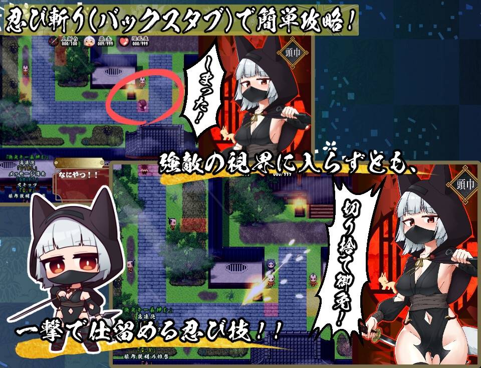 [ちぇすとぼっくす] にんじゃり忍法もみじ丸 えっちな密命【RPG生肉】