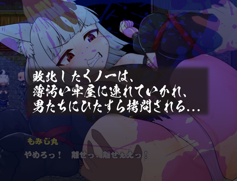 [ちぇすとぼっくす] にんじゃり忍法もみじ丸 えっちな密命【RPG生肉】