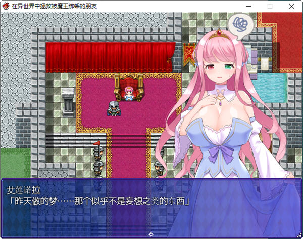 在异世界中拯救被魔王绑架的朋友 AI汉化版 RPG游戏 950M