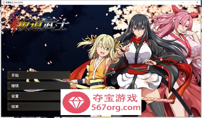 【大型RPG中文动态】[狗叫社]叛道武士 V2.0 STEAM官方中文步兵版+全回想【新作CV8.4G】