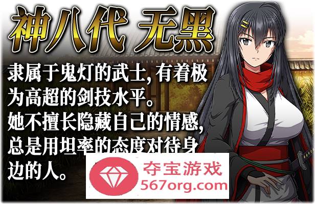 【大型RPG中文动态】[狗叫社]叛道武士 V2.0 STEAM官方中文步兵版+全回想【新作CV8.4G】