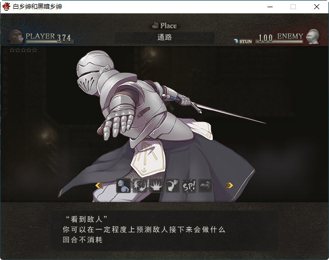 白の従士と闇の従者 ver1.5 云翻汉化版 暗黑RPG游戏+特典+存档 750M