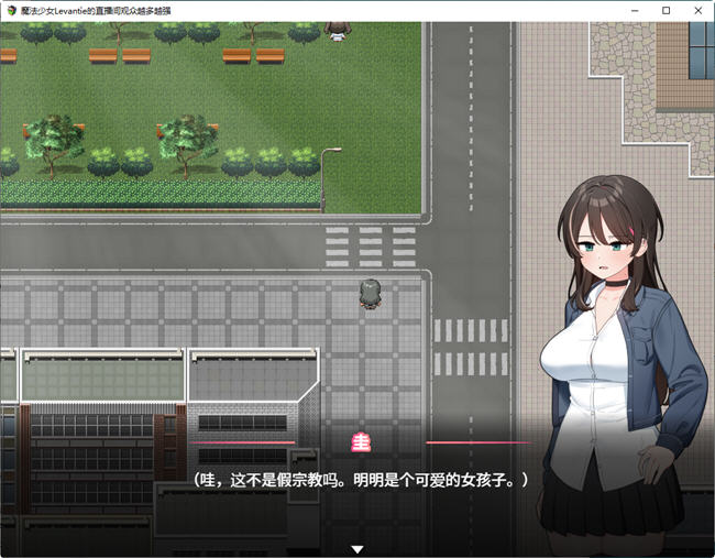 魔法少女Levantie的直播间 ver1.6 AI汉化版 爆款RPG游戏 1.6G