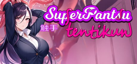 【SLG官中动态步兵】超级触手君 V1.05【更新600M】