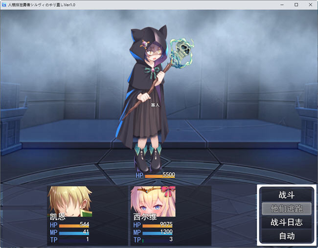 人格低劣勇者重启 云翻汉化版 爆款RPG游戏 1.7G