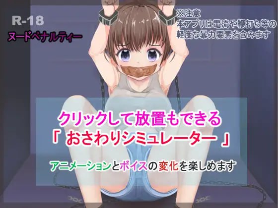 【SLG生肉有动态】裸体惩罚【新作触摸SM拘束222M】