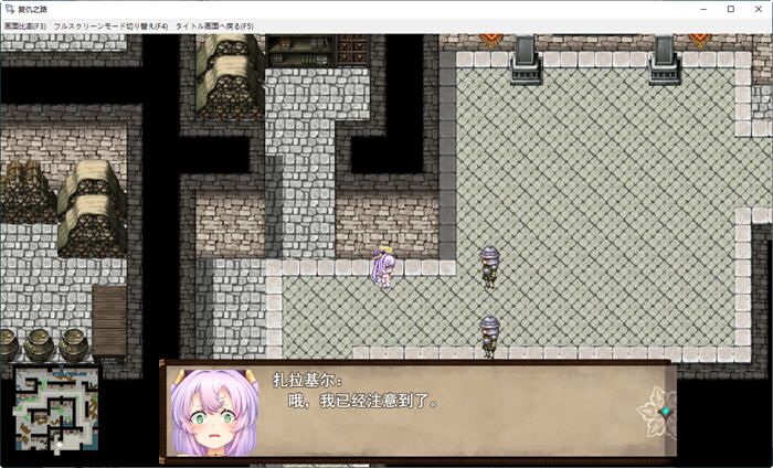 天使扎拉奎尔的复仇之路 云翻汉化版 大型RPG游戏 2.3G