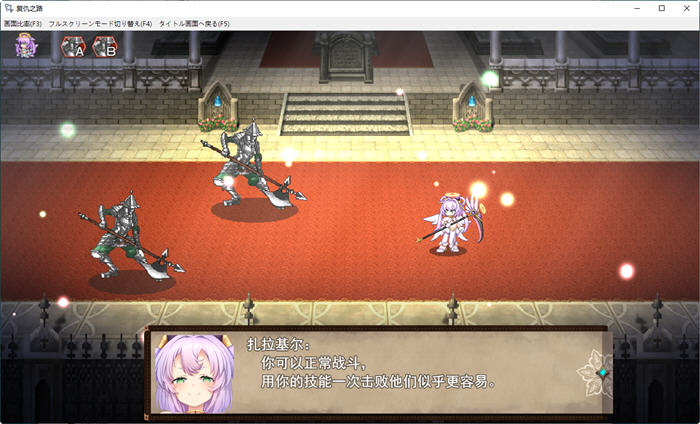 天使扎拉奎尔的复仇之路 云翻汉化版 大型RPG游戏 2.3G