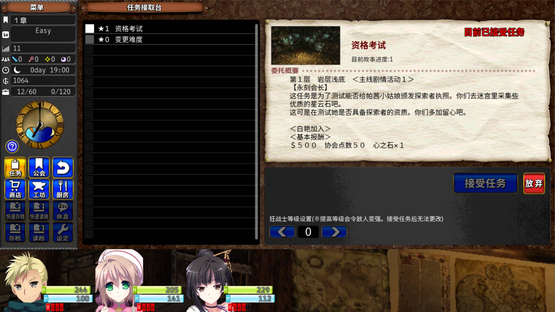 【PCRPG中文】龙之齿轮 黎明的碎片 V1.051R STEAM官方中文版【5.8G度盘】
