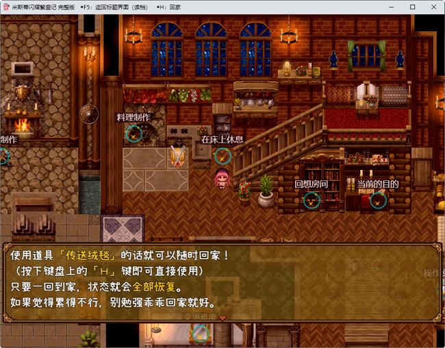 米斯蒂闪耀繁盛记 精翻汉化步兵版 探索回合战斗RPG游戏 1.4G