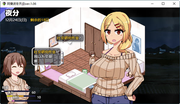 冬日狂想曲 ver2.14a AI精翻汉化正式版 像素SLG游戏&新玩法 2G