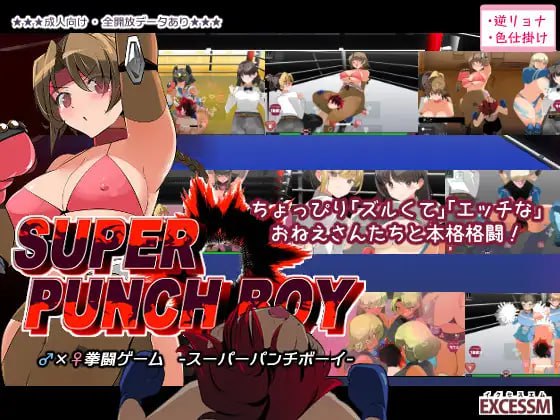 【SLG新AI汉化动态】拳击男孩【新作格斗色诱逆上位400M有CV】