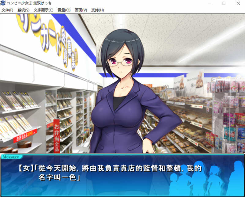 少女便利店Z全店铺统合版 AI精翻汉化版+全DLC 模拟经营游戏 3G