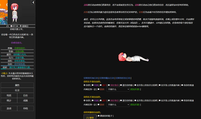 欲都孤儿 ver0.4.3.3 浏览器汉化作弊版 HTML游戏&新作 25M