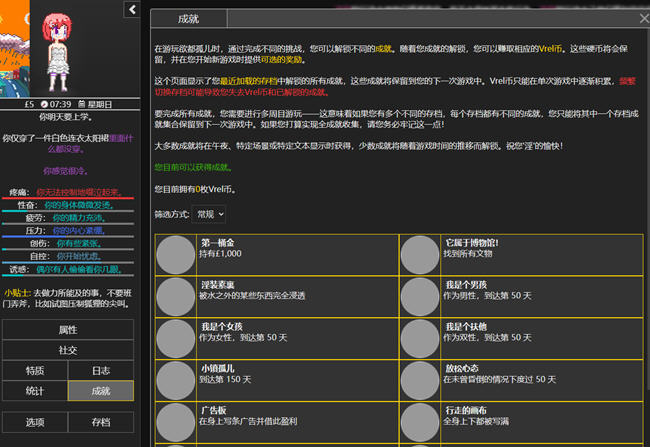 欲都孤儿 ver0.4.3.3 浏览器汉化作弊版 HTML游戏&新作 25M