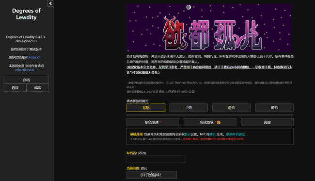 欲都孤儿 ver0.4.3.3 浏览器汉化作弊版 HTML游戏&新作 25M