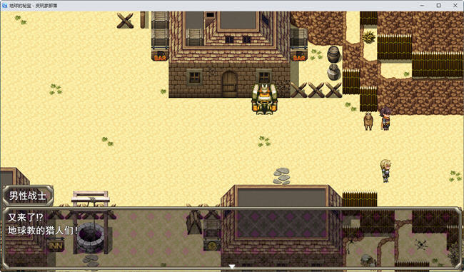 地球的秘宝 AI精翻汉化版 回合制RPG游戏 1.2G