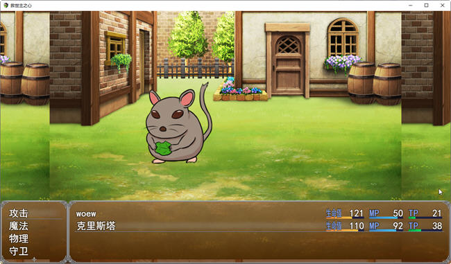救世主之心 ver1.0 云汉化版 RPG游戏+全CG回想&NTR 2.3G