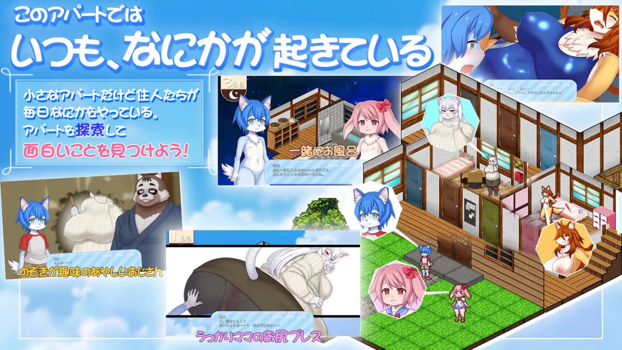 【2D生肉】発情びんびんアニマル物語 【SLG像素福瑞CV后宫PC】