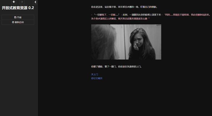 无尽之路(On Endless Road) ver0.2 浏览器汉化版 HTML游戏 2.1G