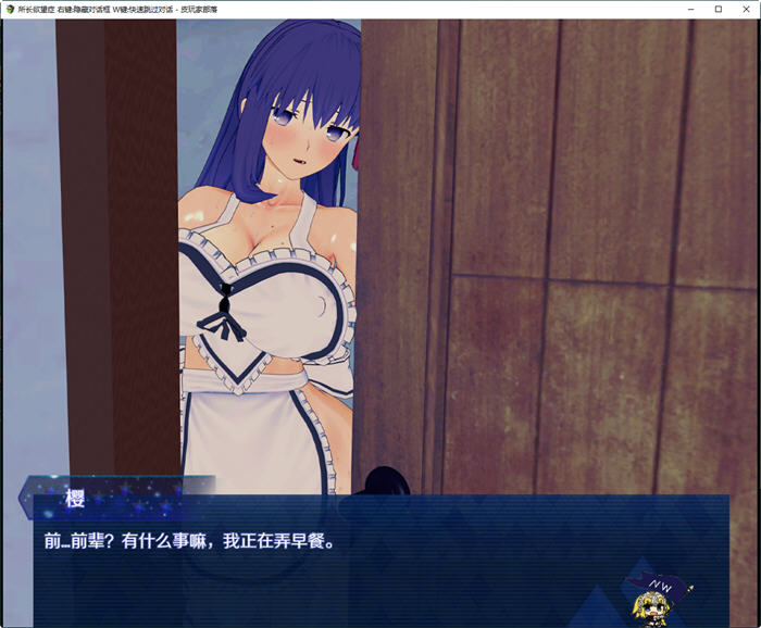 所长妄想症樱之章 1+2部 中文重制完结版 国产RPG游戏&FGO 2.7G