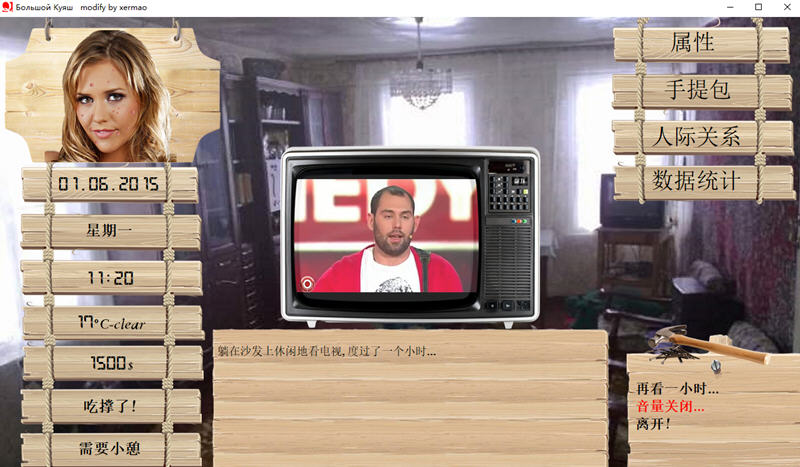 索尼娅的乡村生活 ver0.25 汉化作弊版 QSP神作+存档+攻略 13G