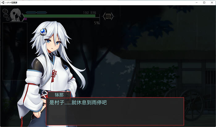 怪异退治少女(ハチナ怪异谭) ver1.7 官方中文版 爆款横板ACT游戏
