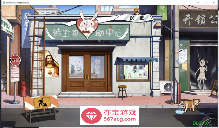【超绿SLG/中文/全动态】老王宇宙：苦主救助中心Ⅲ V230413 官中步兵版+存档【更新/1G】
