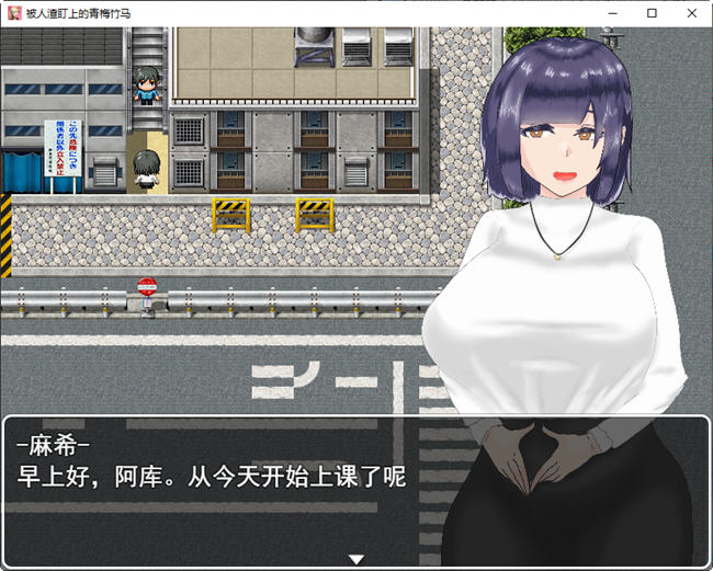 被人渣盯上的青梅竹马 AI汉化版 RPG游戏&NTR 750M