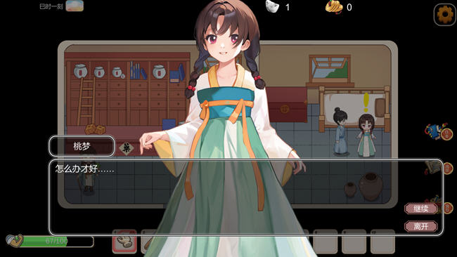 古代风流传 Build.12517409 中文语音版+新剧情 经营养成游戏 950M