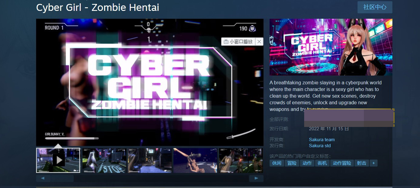【3D动作/ACT/全动态】赛博女孩：绅士丧尸 STEAM官方中文步兵版【新作/CV/2G】