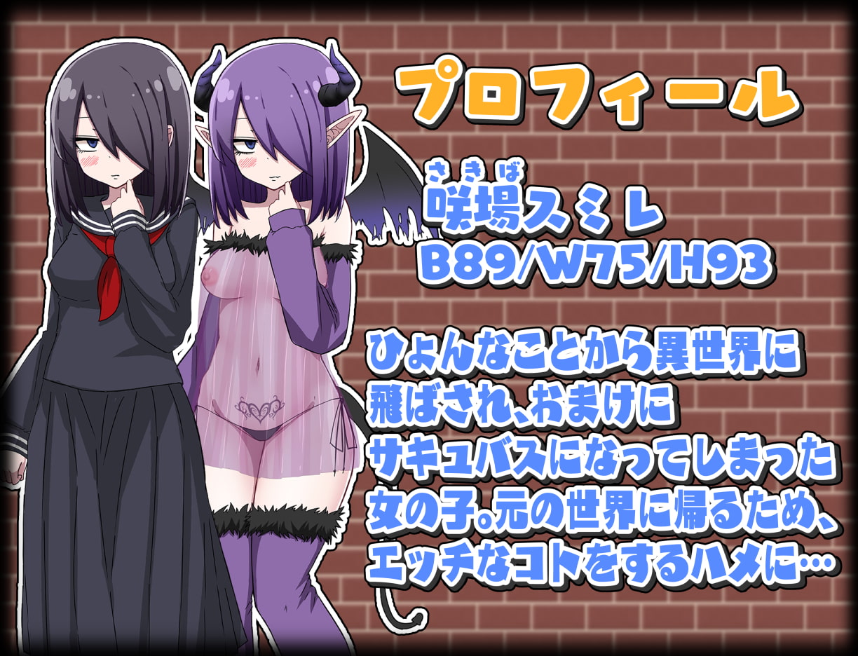 【RPG】 That Time I Got Reincarnated as a Succubus ver.1.02（723m）