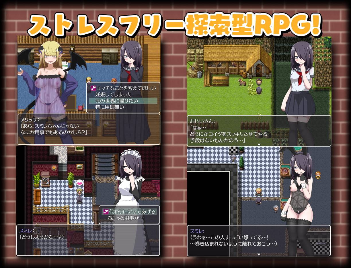 【RPG】 That Time I Got Reincarnated as a Succubus ver.1.02（723m）