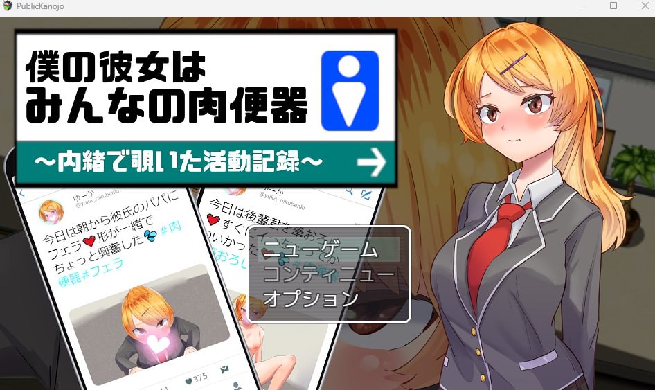 【2D生肉】僕の彼女はみんなの肉便器～内緒で覗いた活動記録～  僕の彼女はみんなの肉便器 Extra ～海の家編～ 【RPGNTR凌辱乱交电脑】