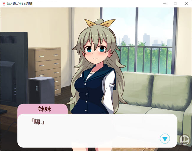 和妹妹一起的一个月 v202304 精翻汉化步兵版 养成SLG游戏+作弊 700M