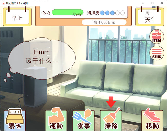 和妹妹一起的一个月 v202304 精翻汉化步兵版 养成SLG游戏+作弊 700M