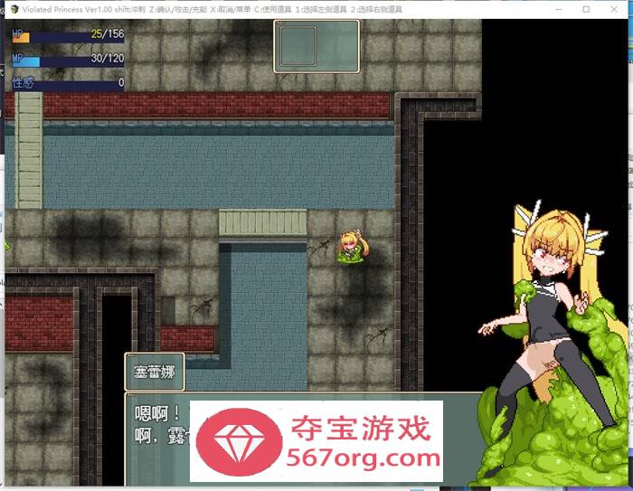 【爆款RPG中文动态】凌辱公主：Violated Princess V1.02 DL官方中文正式完整版+存档【新作1G】+安卓巴图版