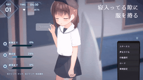 【触摸互动SLG中文全动态】恶作剧电车：痴汉电车 官方中文版【新作CV200M】