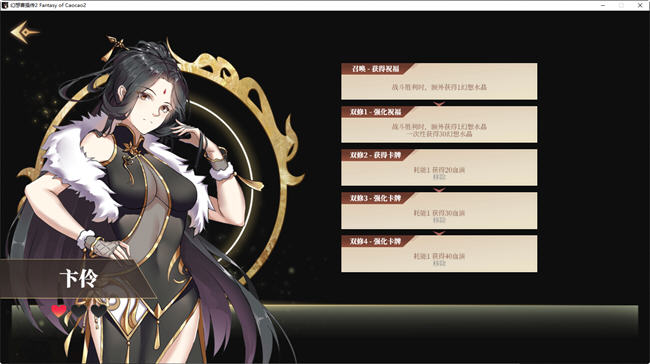 幻想曹操传2 ver1.231105.1 豪华中文语音版 卡片SLG游戏 1.2G