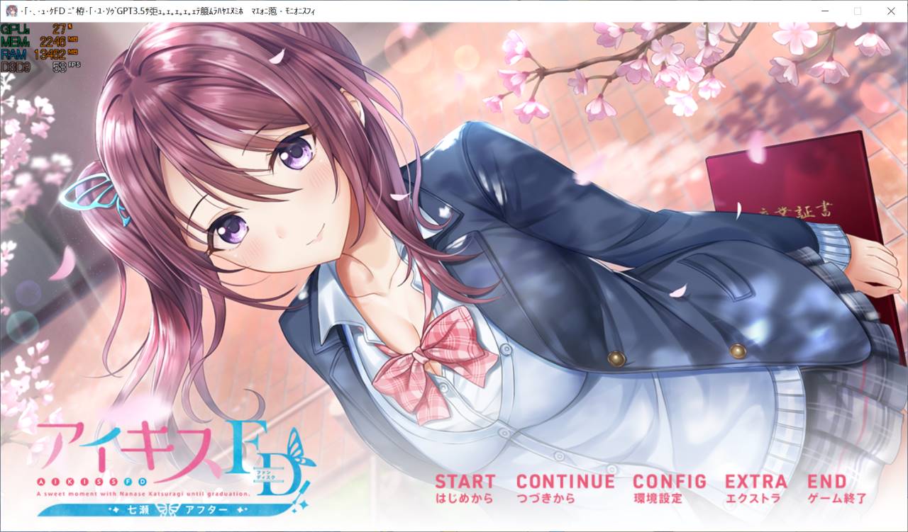 【PC生FD汉化】戏画机翻