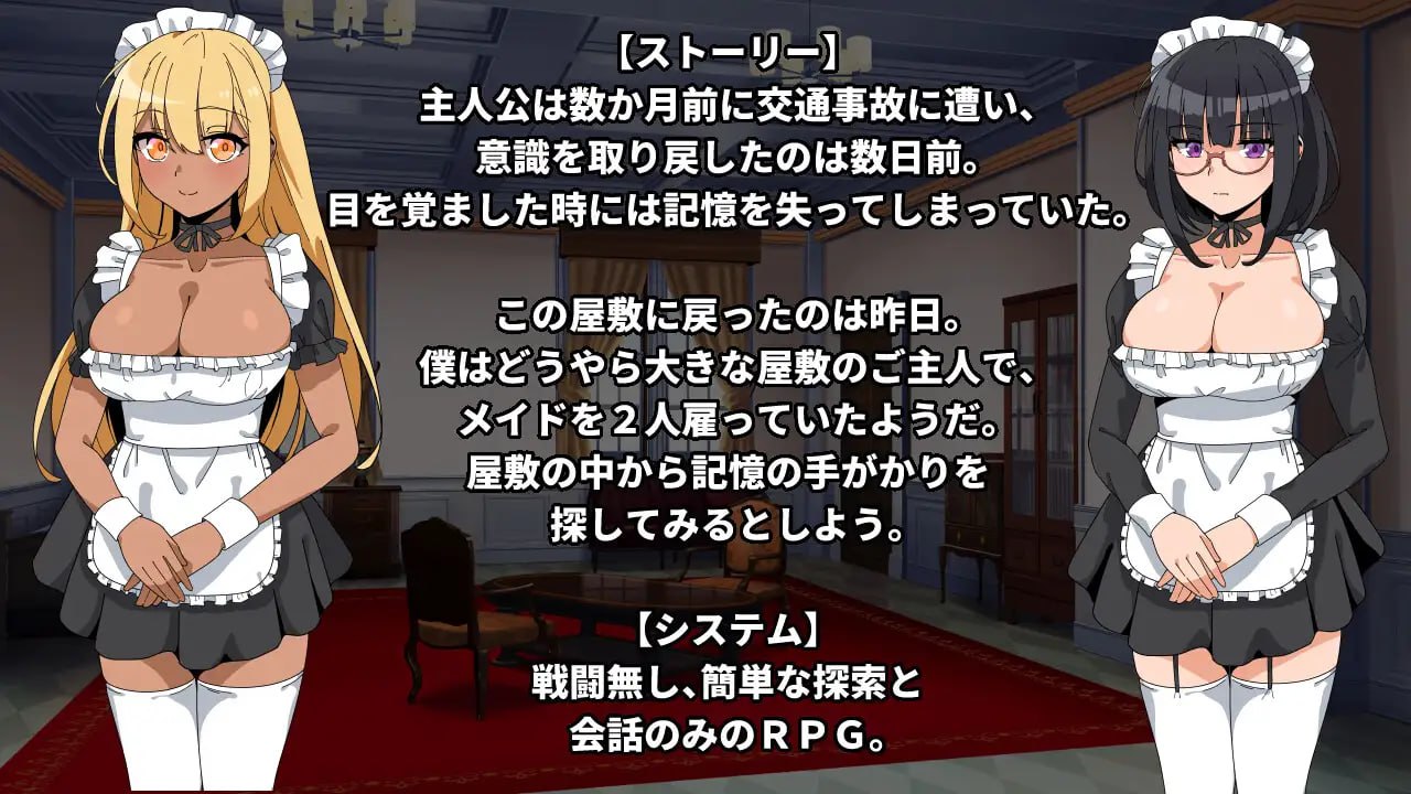 【RPG机翻】与女仆的日常生活【新作纯爱内射巨乳300M电脑】