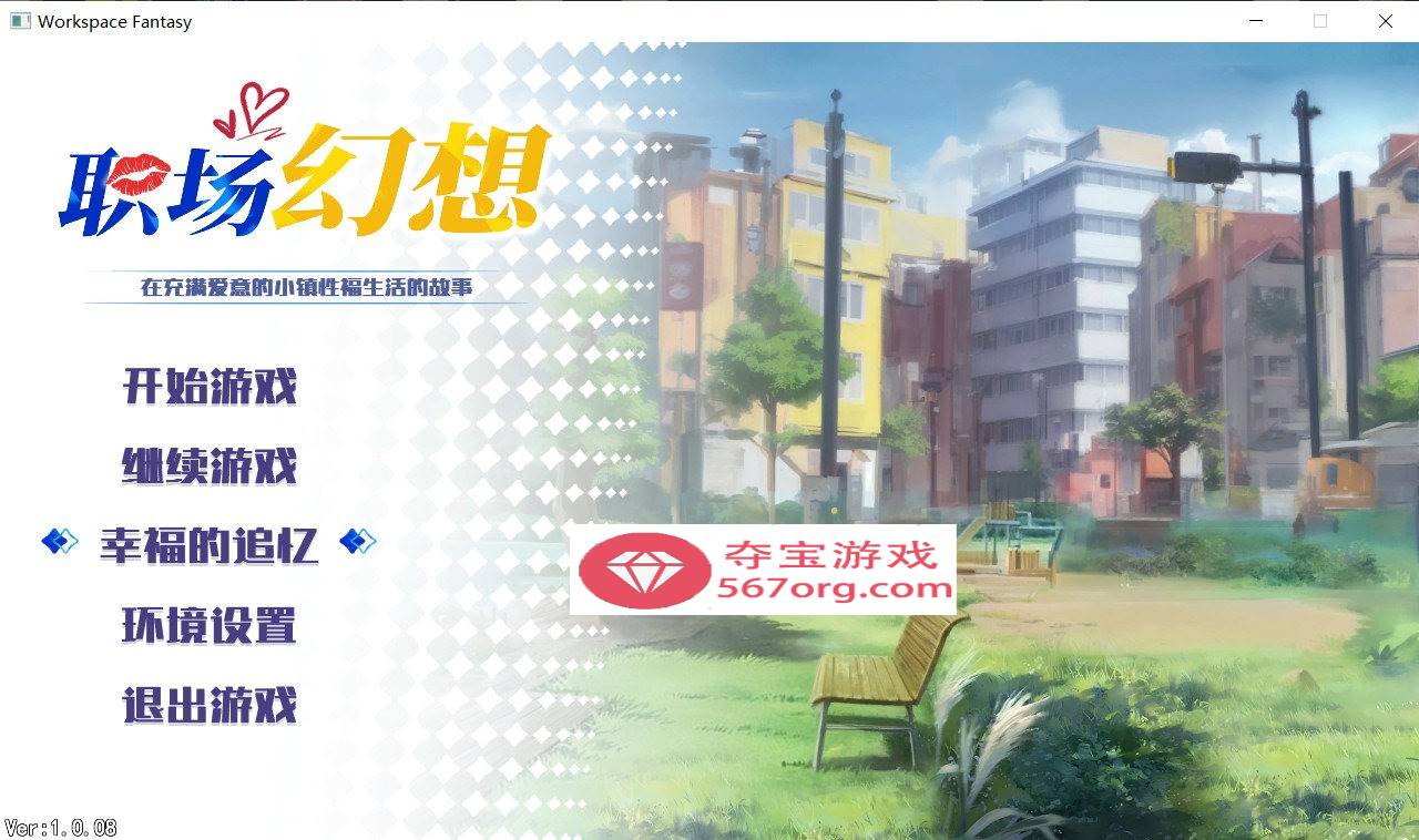 【互动SLG中文全动态】职场幻想 Workspace V1.0.08 STEAM官方中文步兵版+全CG存档【更新3G】