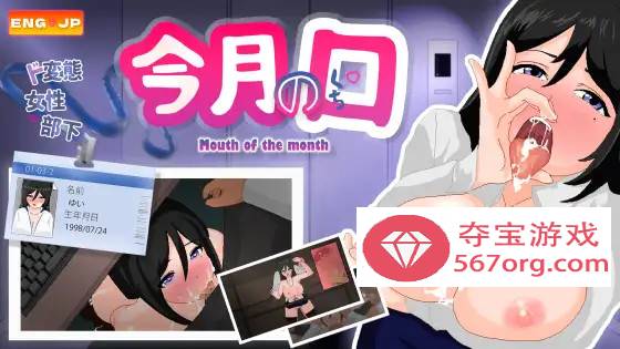 【互动SLG中文像素动态】本月最优秀的员工是个超淫乱的女性 DL官方中文【新作630M】