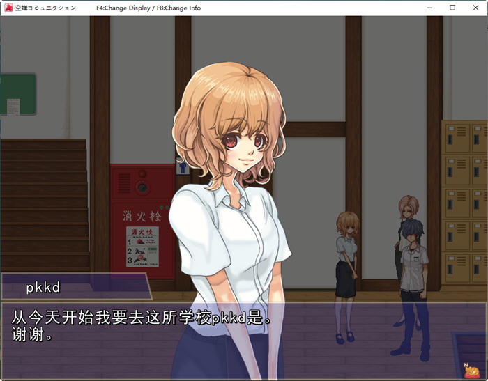 空蝉学园趣生活 ver1.3000 AI精翻汉化版 RPG游戏+全CV 900M