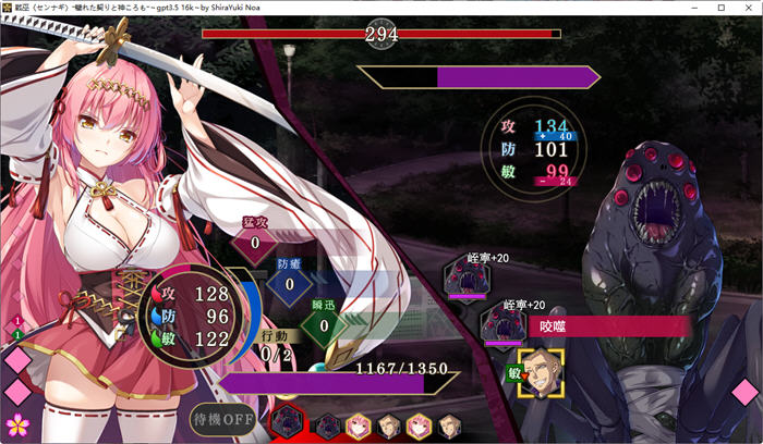 战巫污秽的契约与神之衣 AI精翻汉化版 ADV游戏+存档+全CV 3.2G