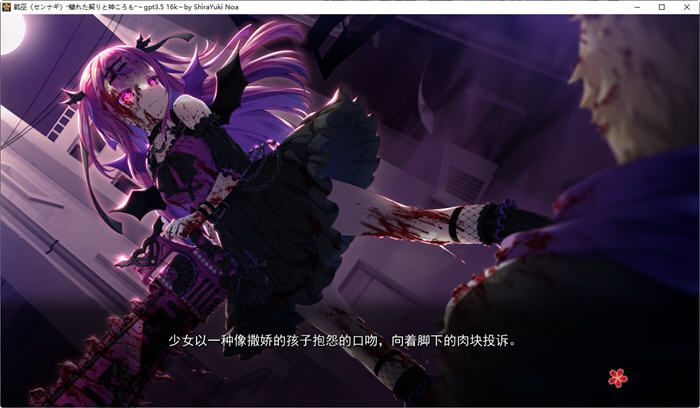 战巫污秽的契约与神之衣 AI精翻汉化版 ADV游戏+存档+全CV 3.2G