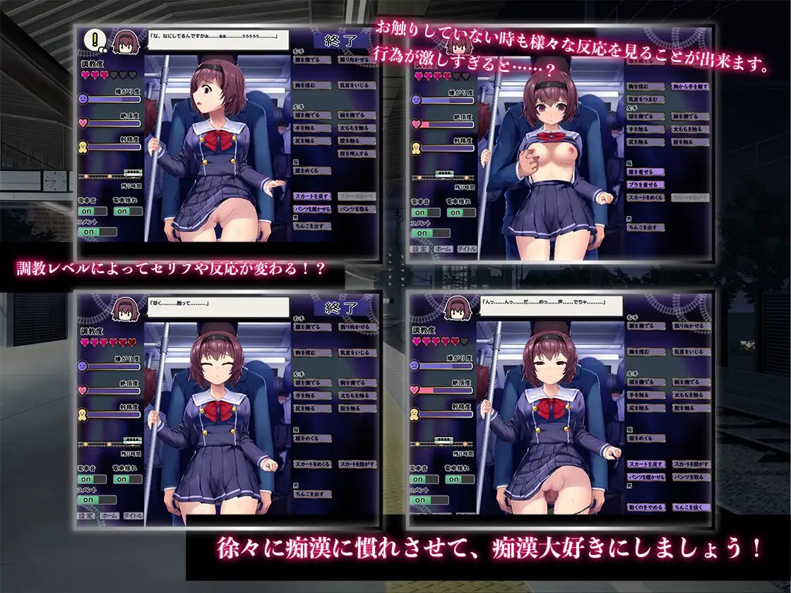 【新作SLG机翻动态500MB】 痴汉电车运行中 痴漢は電車の中で