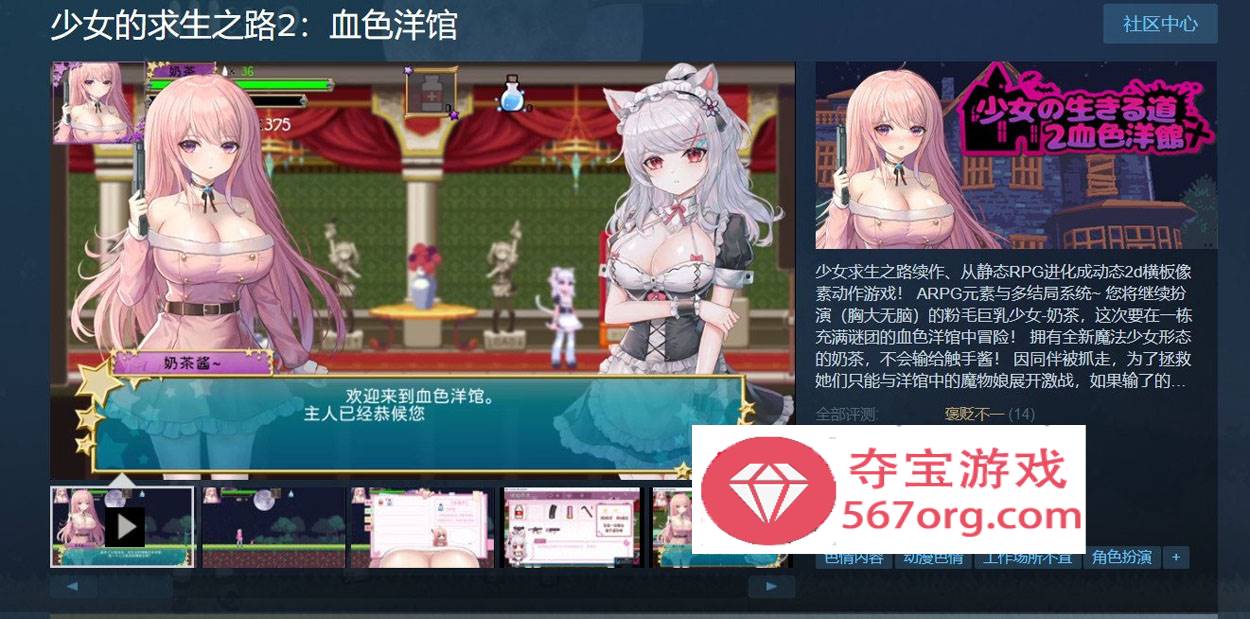 【像素ACT中文全动态】少女的求生之路2：血色洋馆-地下研究所 官方中文版【更新300M】