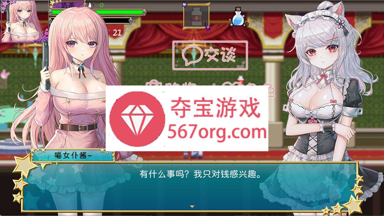【像素ACT中文全动态】少女的求生之路2：血色洋馆-地下研究所 官方中文版【更新300M】
