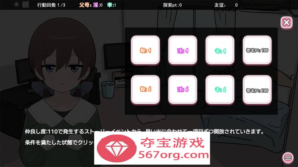 【养成互动SLG/汉化】与笨蛋魅魔同居 云汉化版+全回想【1.6G/新作】
